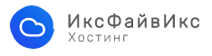 Отзывы о хостинге X5X.RU