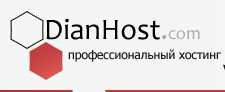 Подробный обзор хостинга Dianhost.com