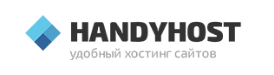 Подробный обзор хостинга Handyhost.ru