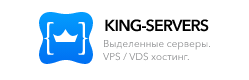 Подробный обзор хостинга King-servers.com Подробный обзор хостинга King-servers.com