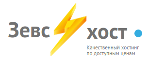 Подробный обзор хостинга ZevsHost.net