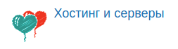 Отзывы о хостинге Roshoster.com