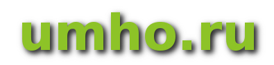 Тарифы хостинга umho.ru
