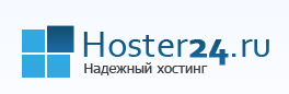 Подробный обзор хостинга Hoster24.ru